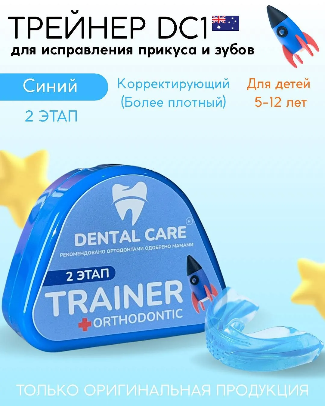 №2 кезең трейнері, көк